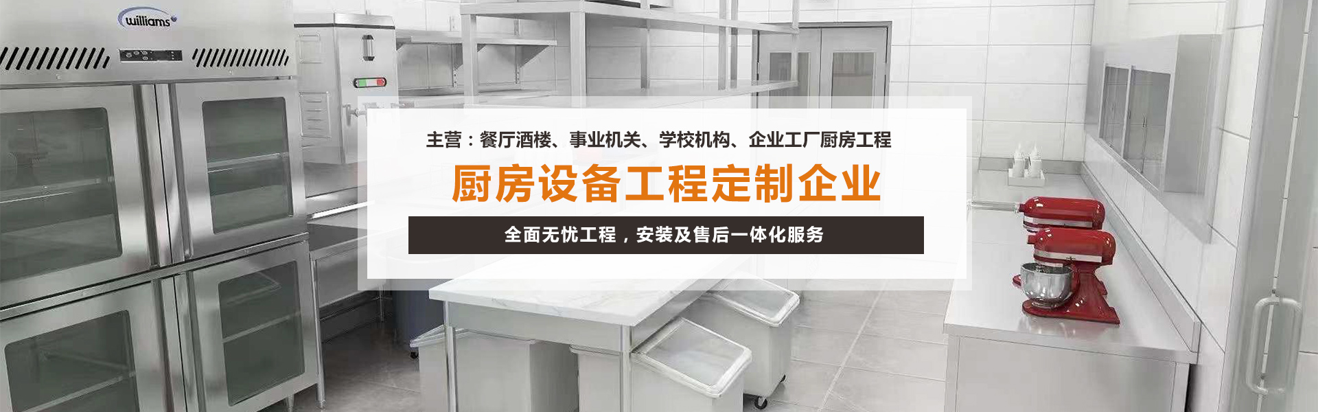 湛江市金恒超酒店用品有限公司,湛江市酒店用品,湛江市廚房設備生產和銷售,湛江市金恒超酒店用品,湛江市金恒超廚具,湛江市金恒超廚具超市,湛江市金恒超餐廳酒樓廚房工程