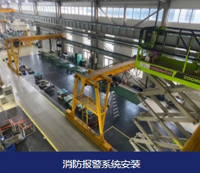 煙臺消防安裝改造的詳細信息